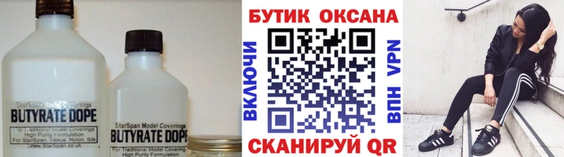 Бутират вода Стерлитамак