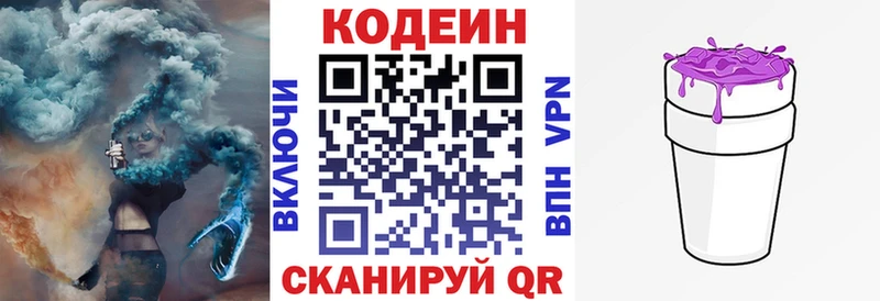 сайты даркнета телеграм  Стерлитамак  Кодеиновый сироп Lean напиток Lean (лин) 
