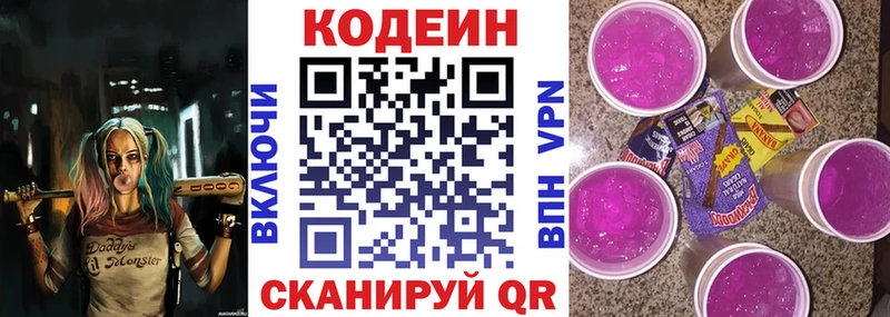 Codein Purple Drank Стерлитамак