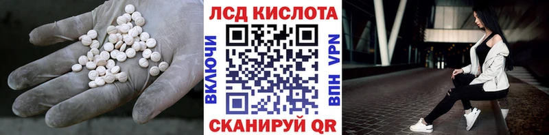 Лсд 25 экстази кислота  mega онион  Стерлитамак 