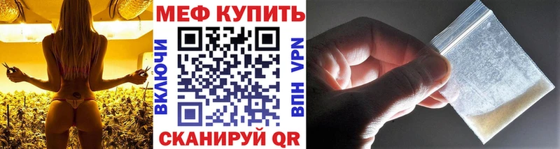 МЕФ кристаллы  Стерлитамак 