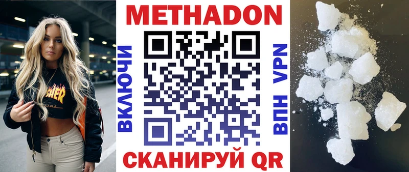 Метадон мёд  Стерлитамак 