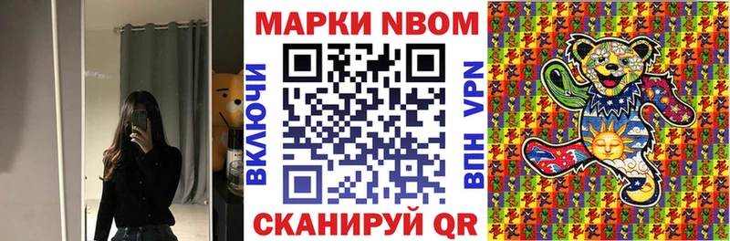 закладка  Стерлитамак  Марки N-bome 1,8мг 